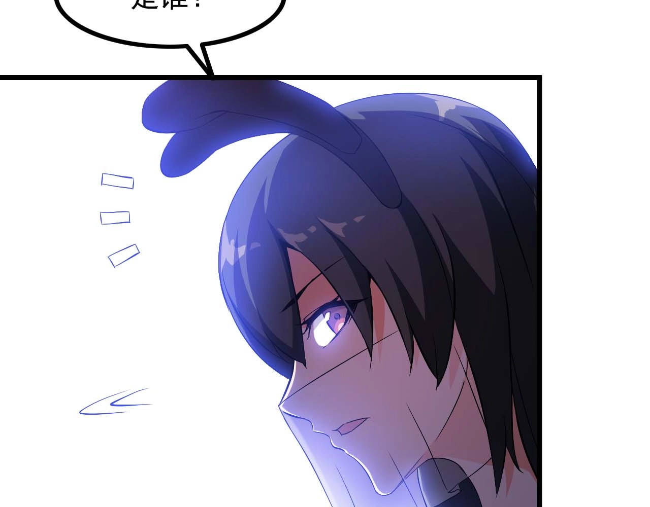 第83话 她，究竟是… 第 58 页