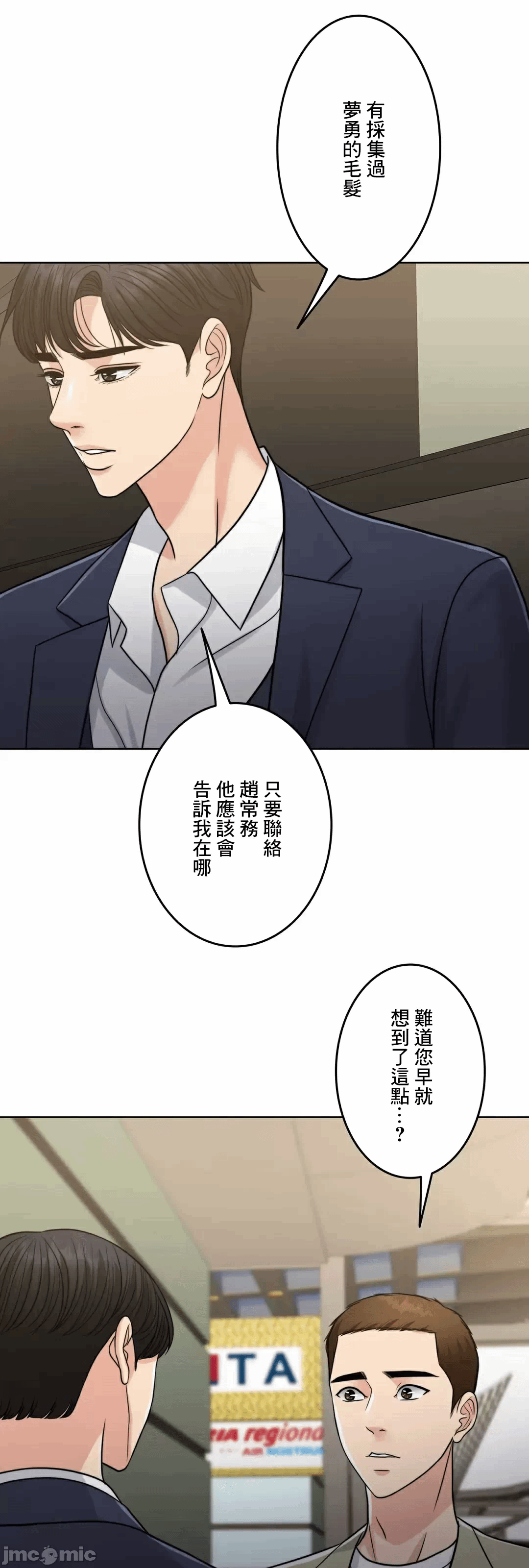 第88话 第 28 页