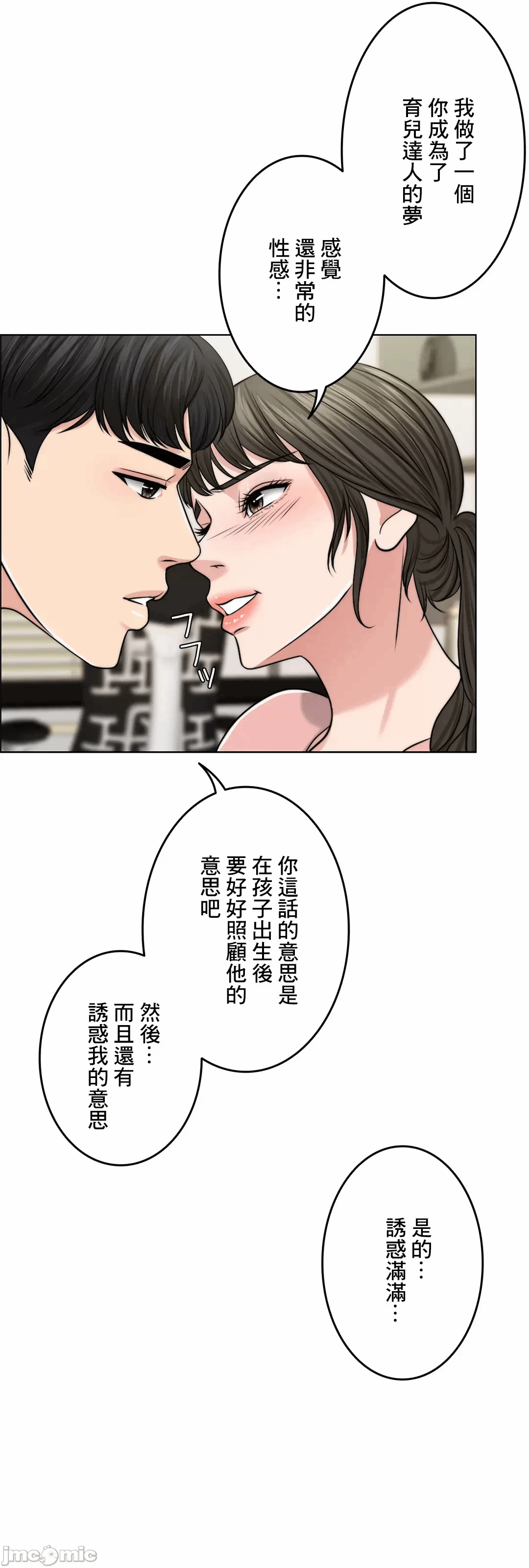 第45话 第 62 页