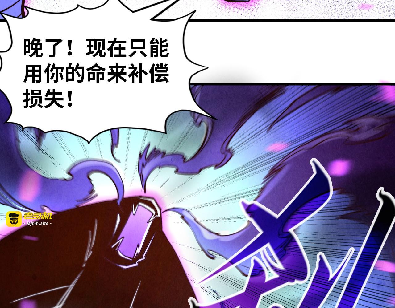 第137话 鼎炼蛇妖 第 41 页