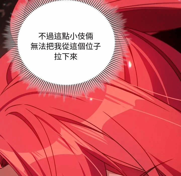 第29话 第 46 页