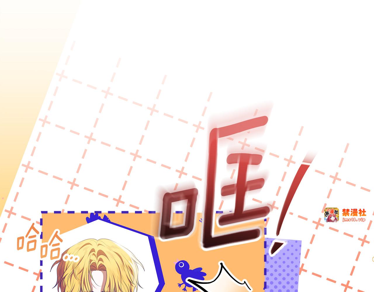 第21话 我做你的玩具 第 151 页