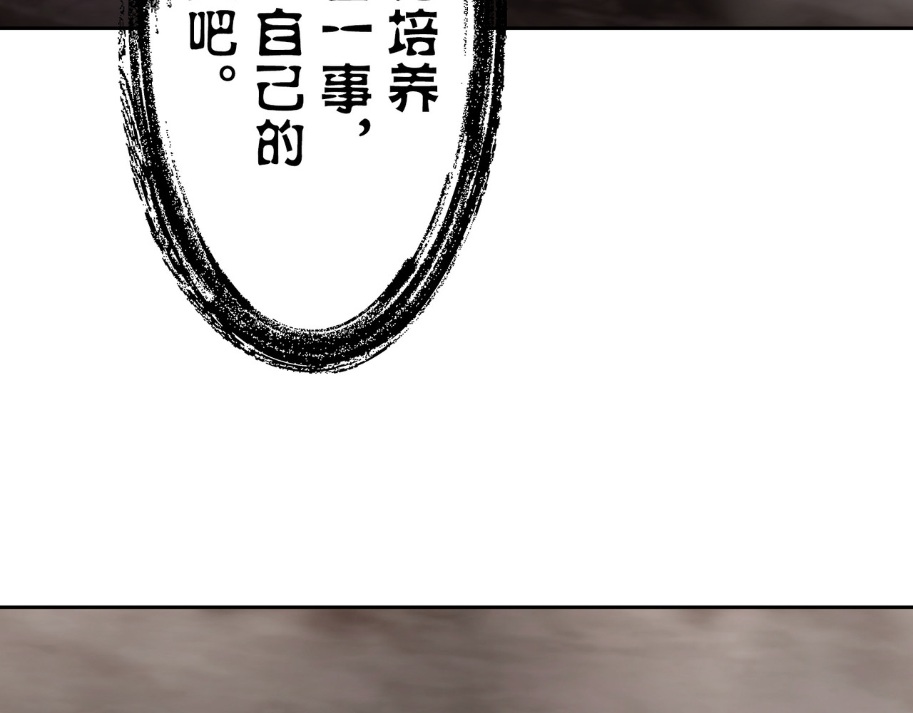 第36话 第 138 页