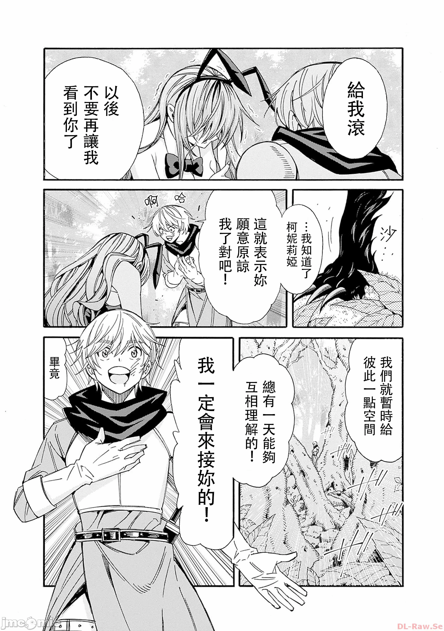 第24话 第 4 页