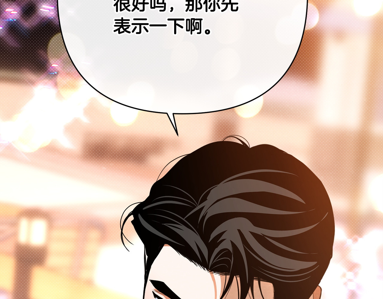 第56话 说你爱我 第 55 页