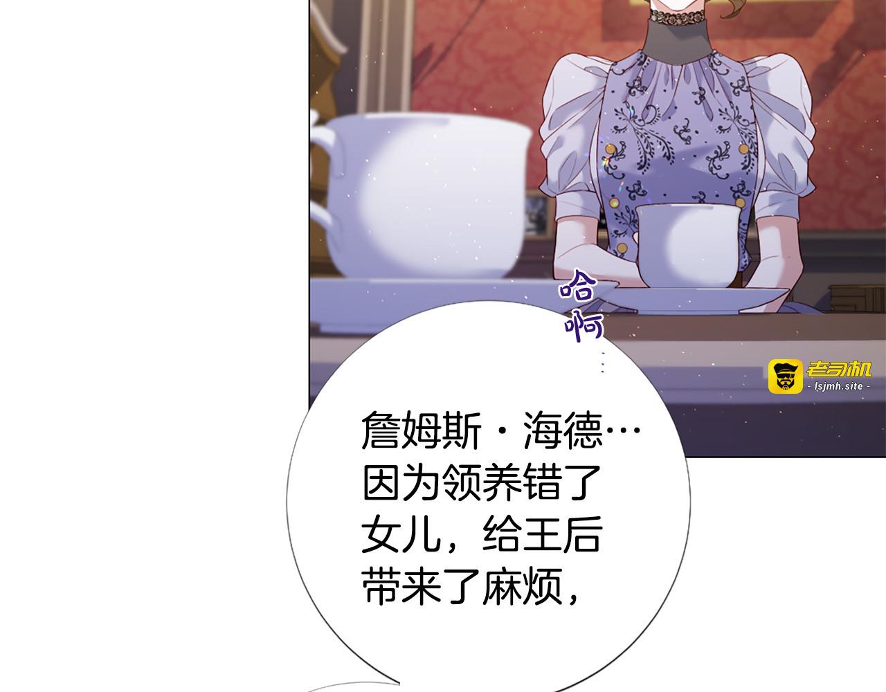 第96话 探监 第 17 页