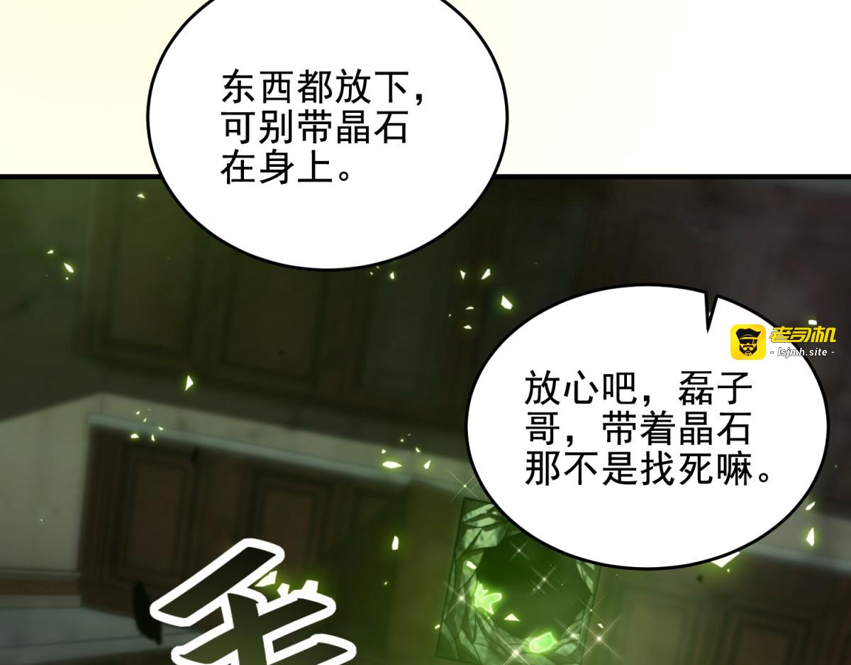 第4话 门内的世界 第 145 页