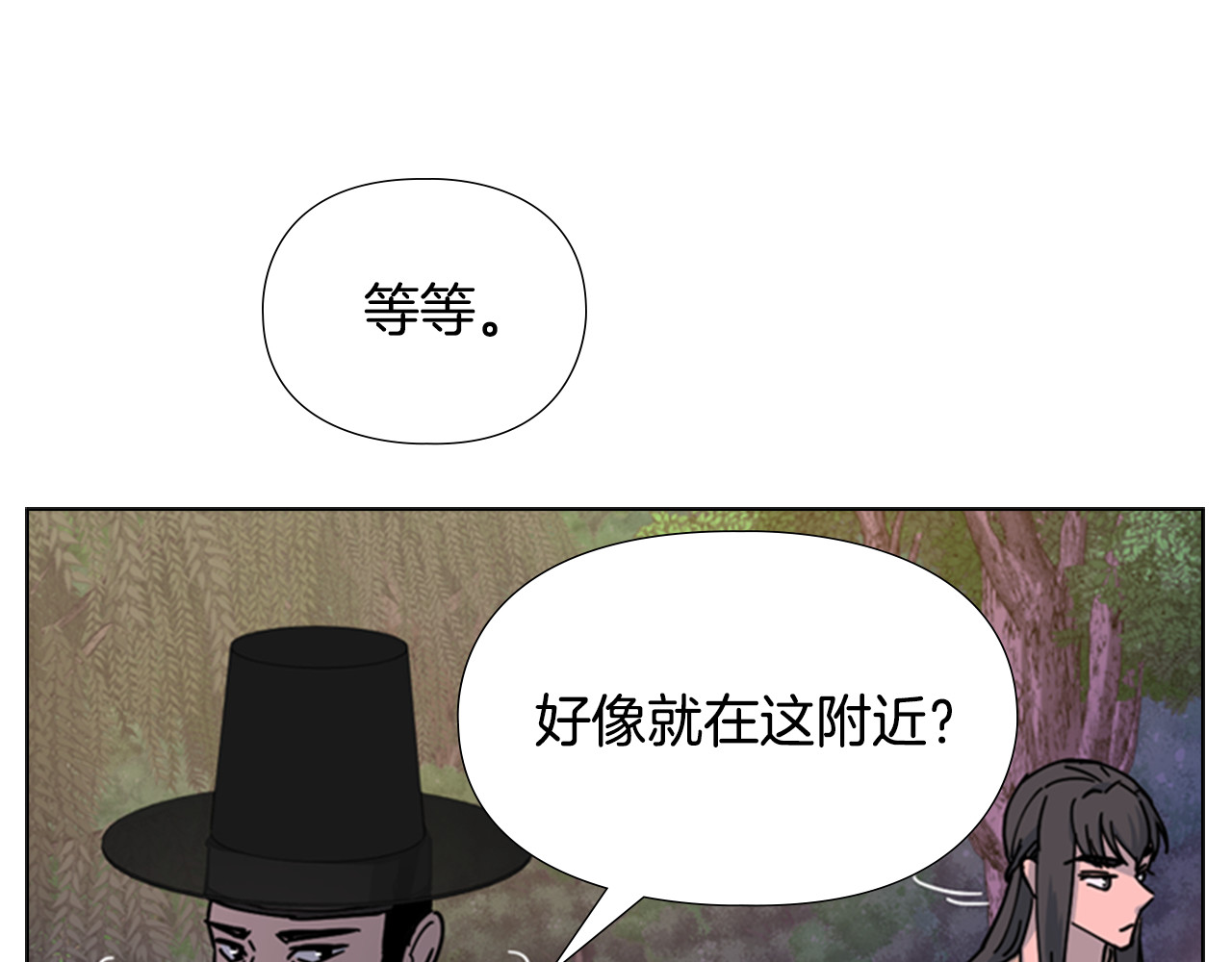 第47话 只想让她幸福 第 120 页