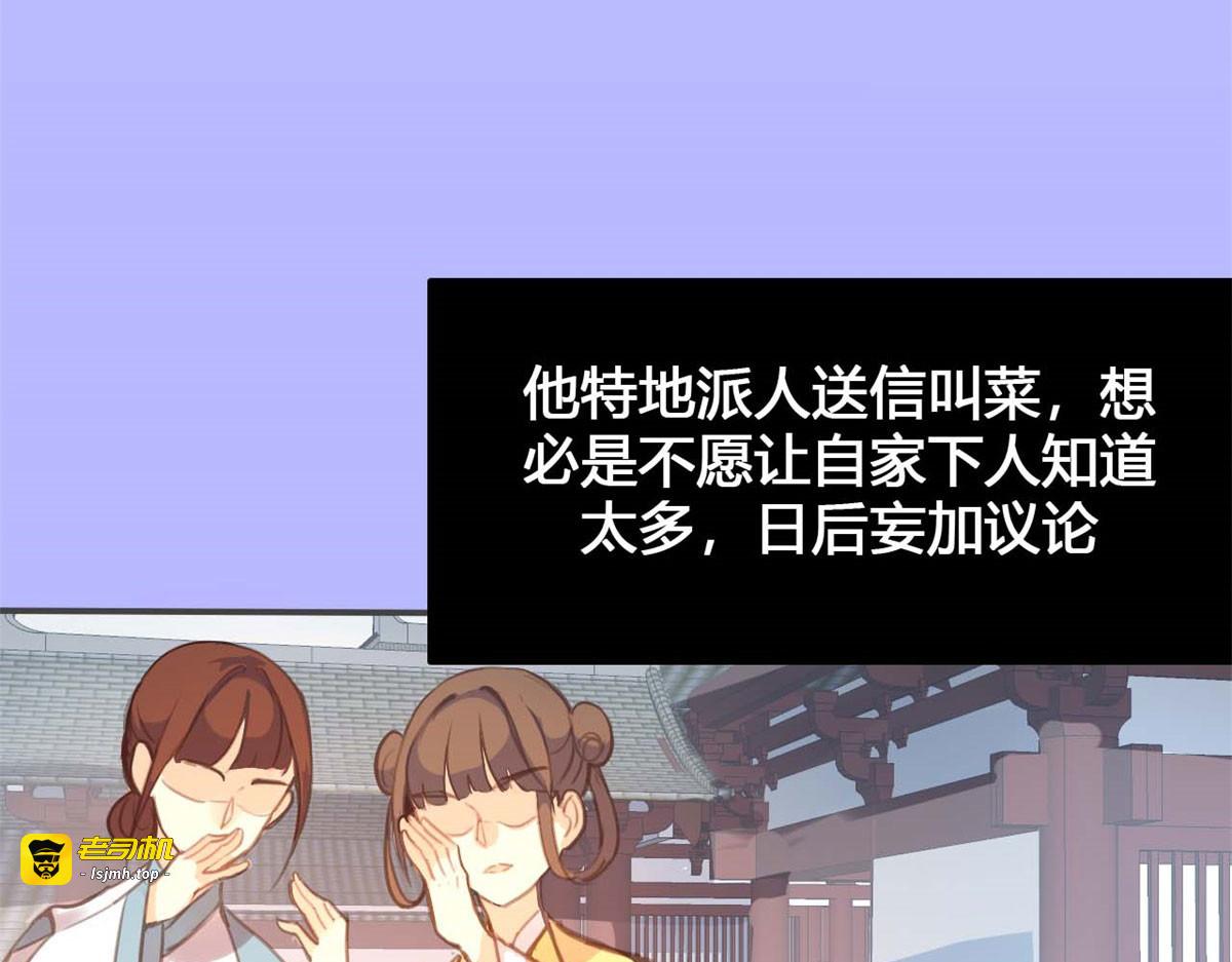 第53话 第 19 页