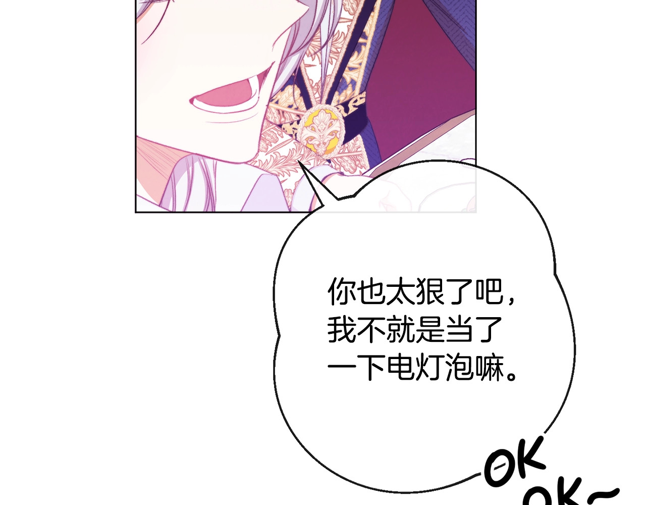 第67话 no作no die 第 16 页