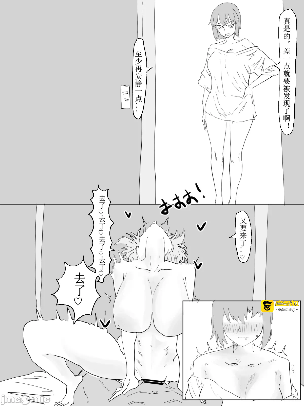 第一话 第 9 页