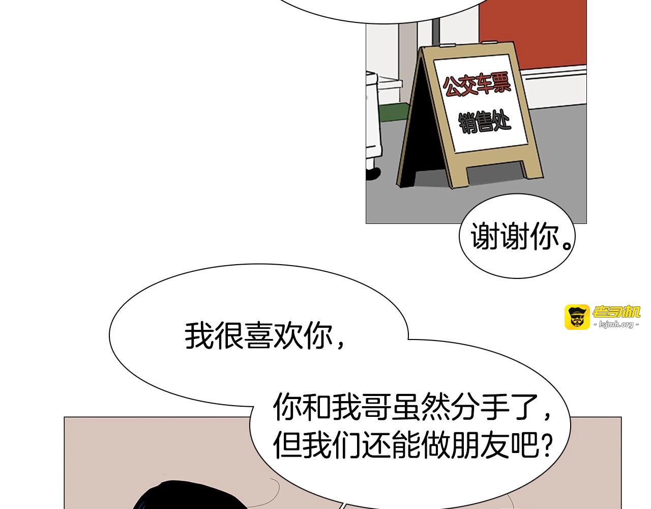 第108话 度完余生的人 第 53 页