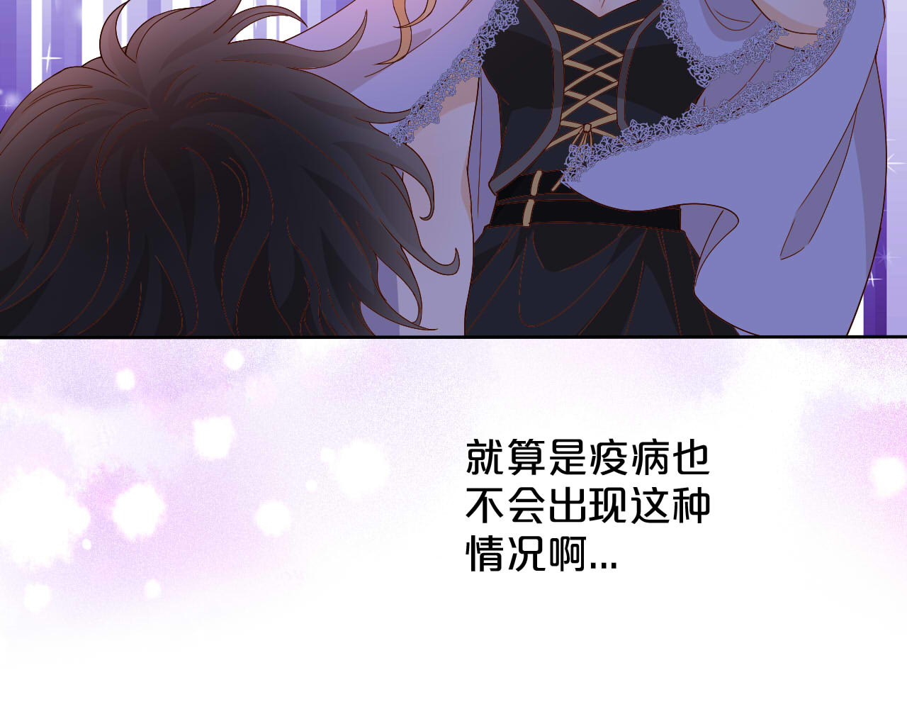 第142话 危险恋人 第 48 页