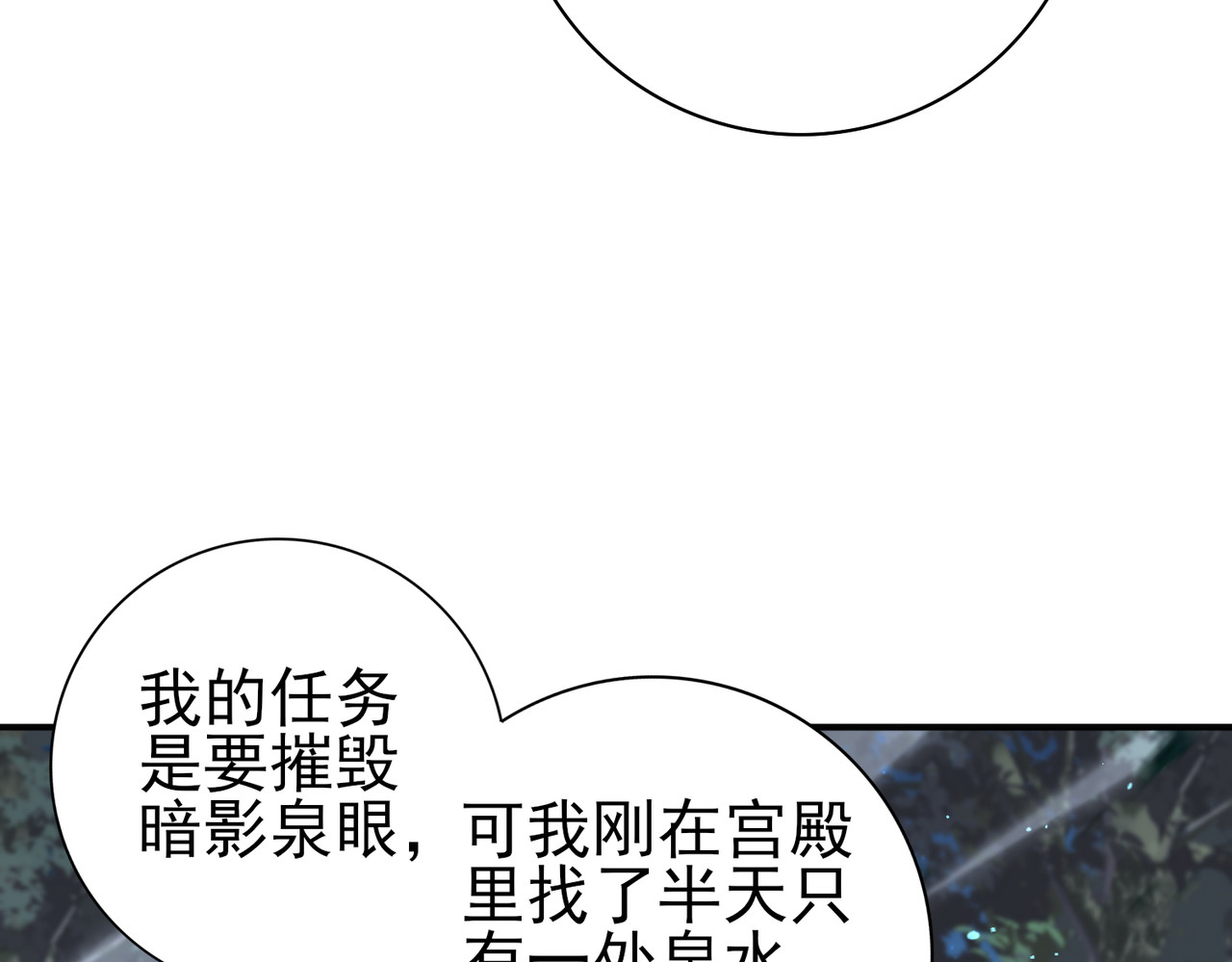 第123话 成为领主 第 59 页