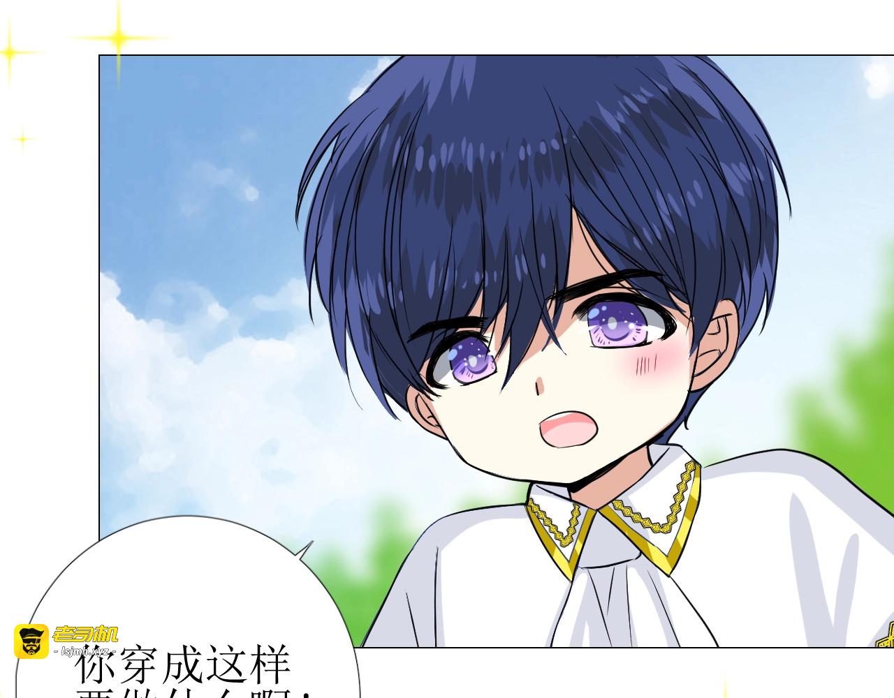 第34话 不想被当作弱点 第 29 页