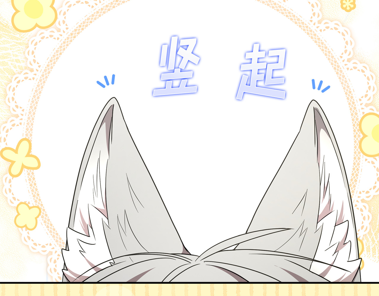 第27话 诅咒的解药 第 12 页
