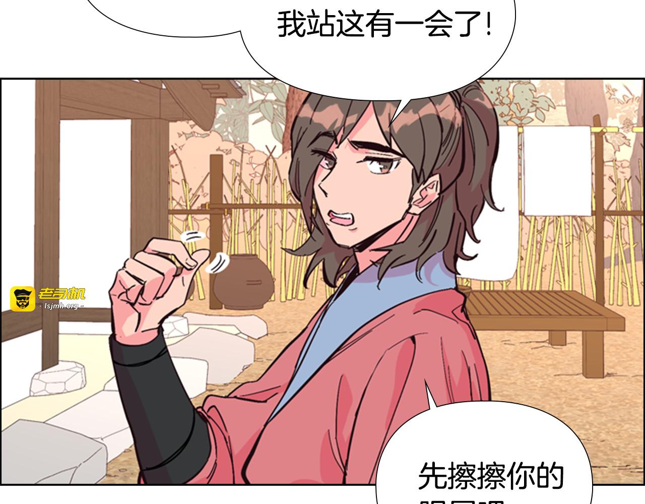 第23话 打猎 第 23 页