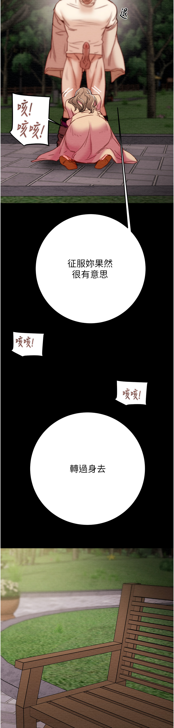 第43话 第 72 页