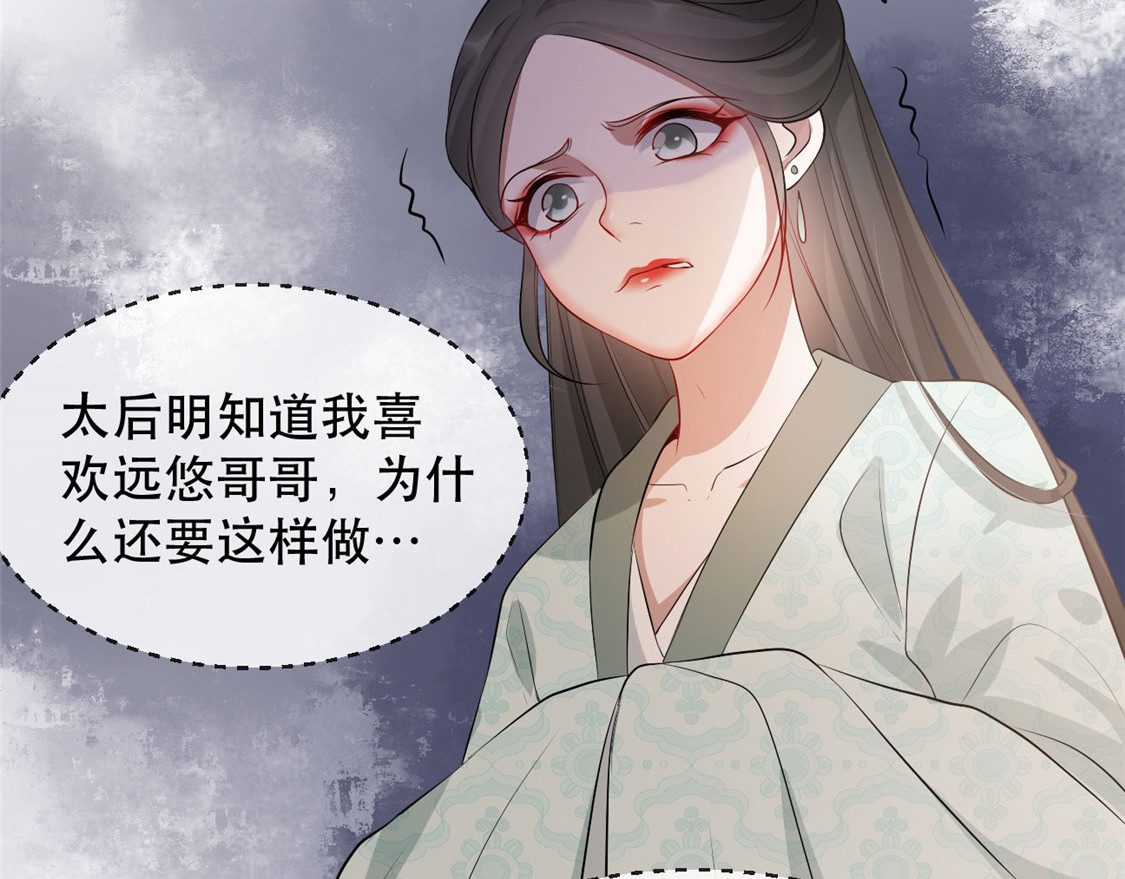 第27话 祈福风波 第 28 页
