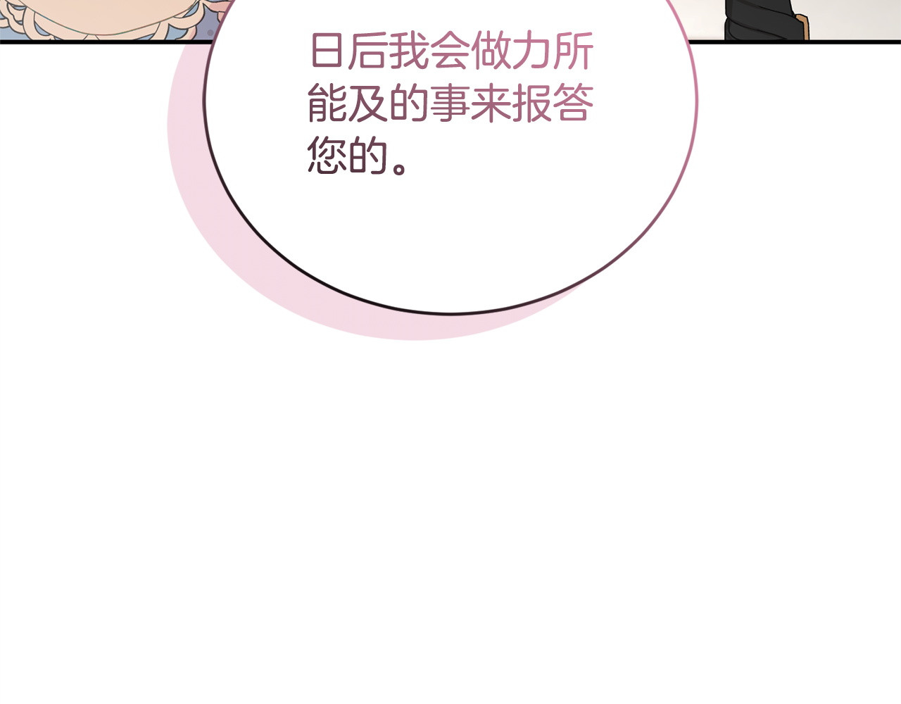第2话 抱大腿 第 197 页