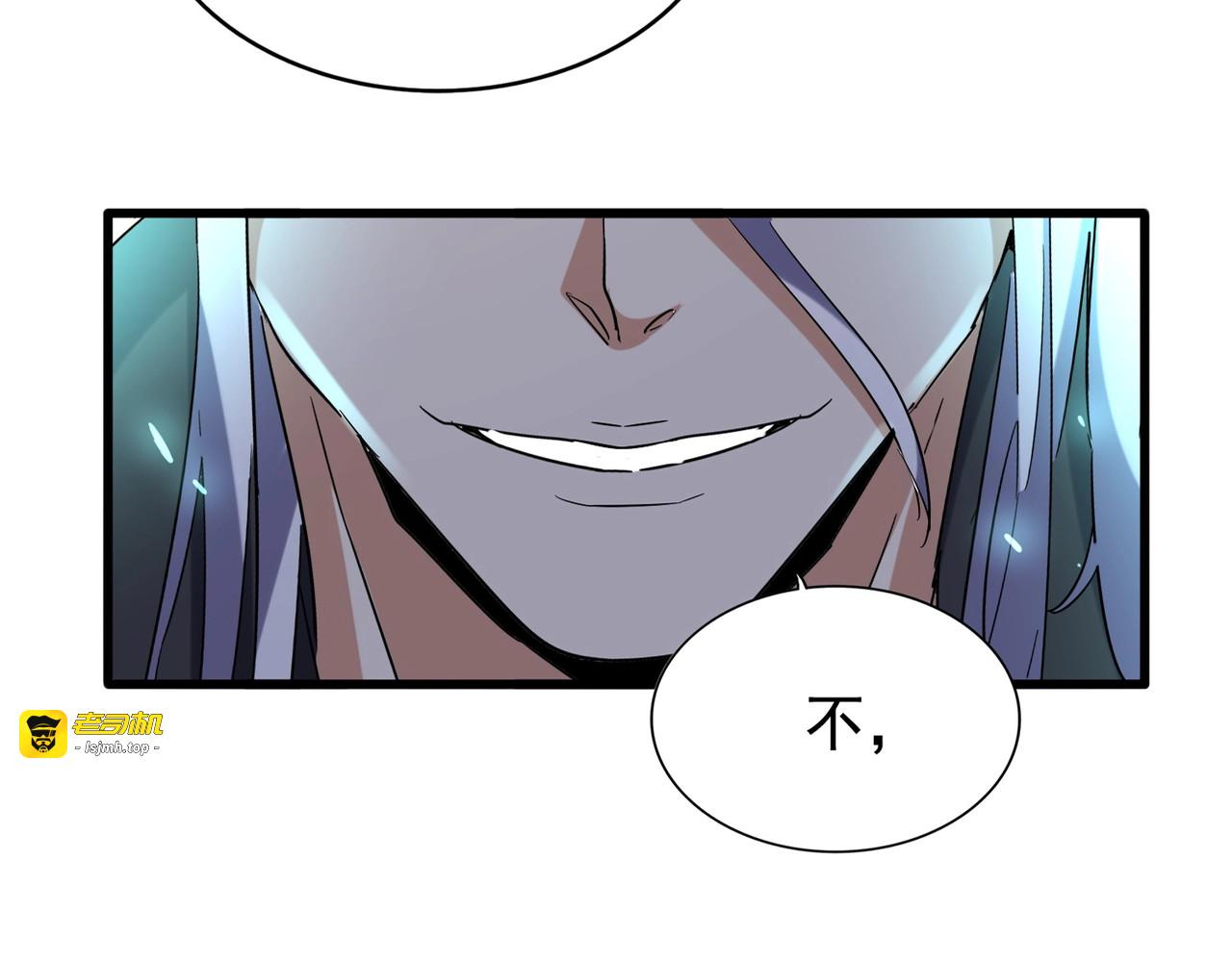 第208话 屠魔令 第 9 页