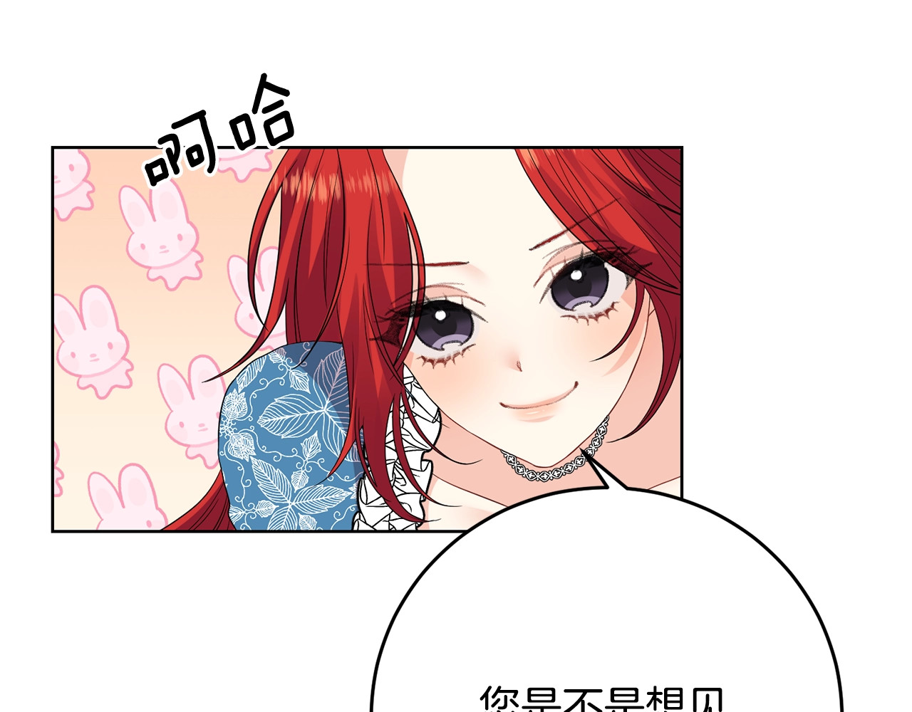 第30话 幸福 第 44 页