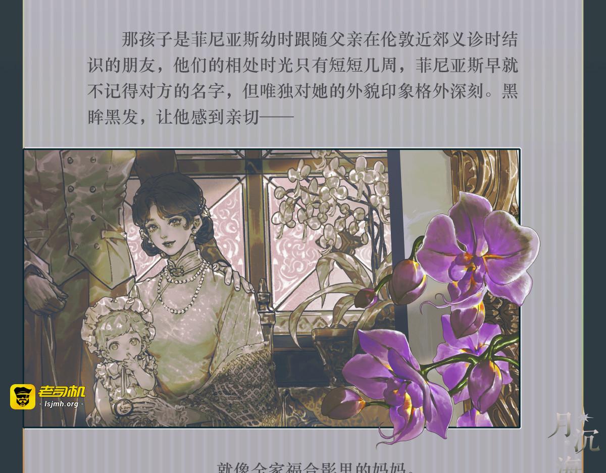 003 远乡之客 第 17 页