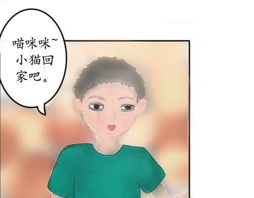 第三话 万物皆爱吸猫 第 66 页