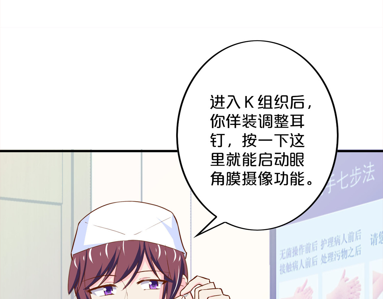 第172话 关心则乱 第 32 页