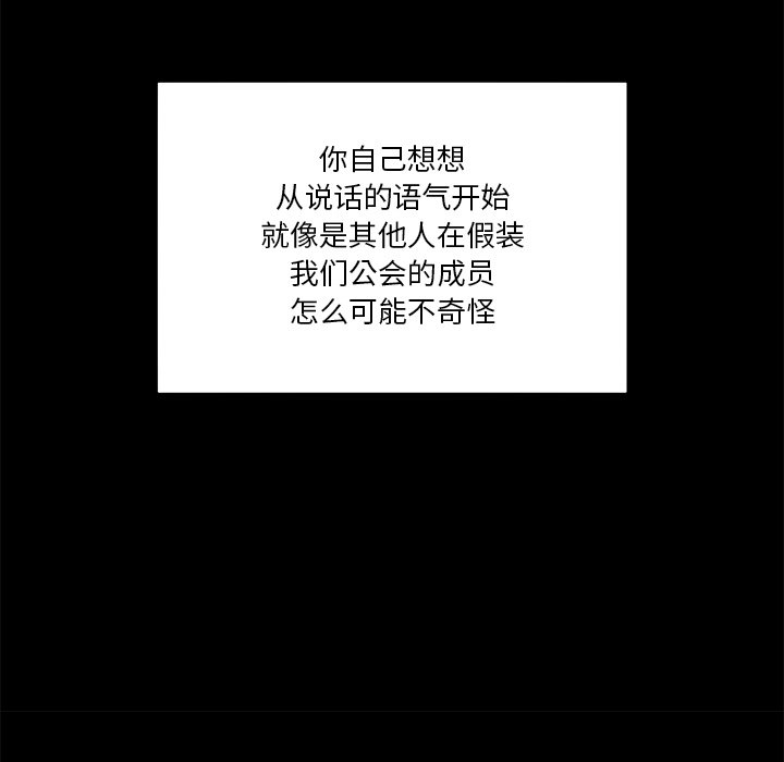 第3话 第 76 页
