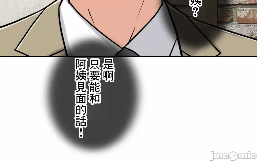 第75话 第 28 页