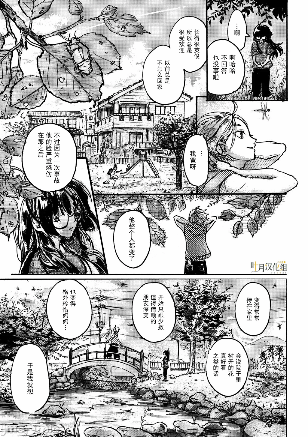 第1话 第 14 页