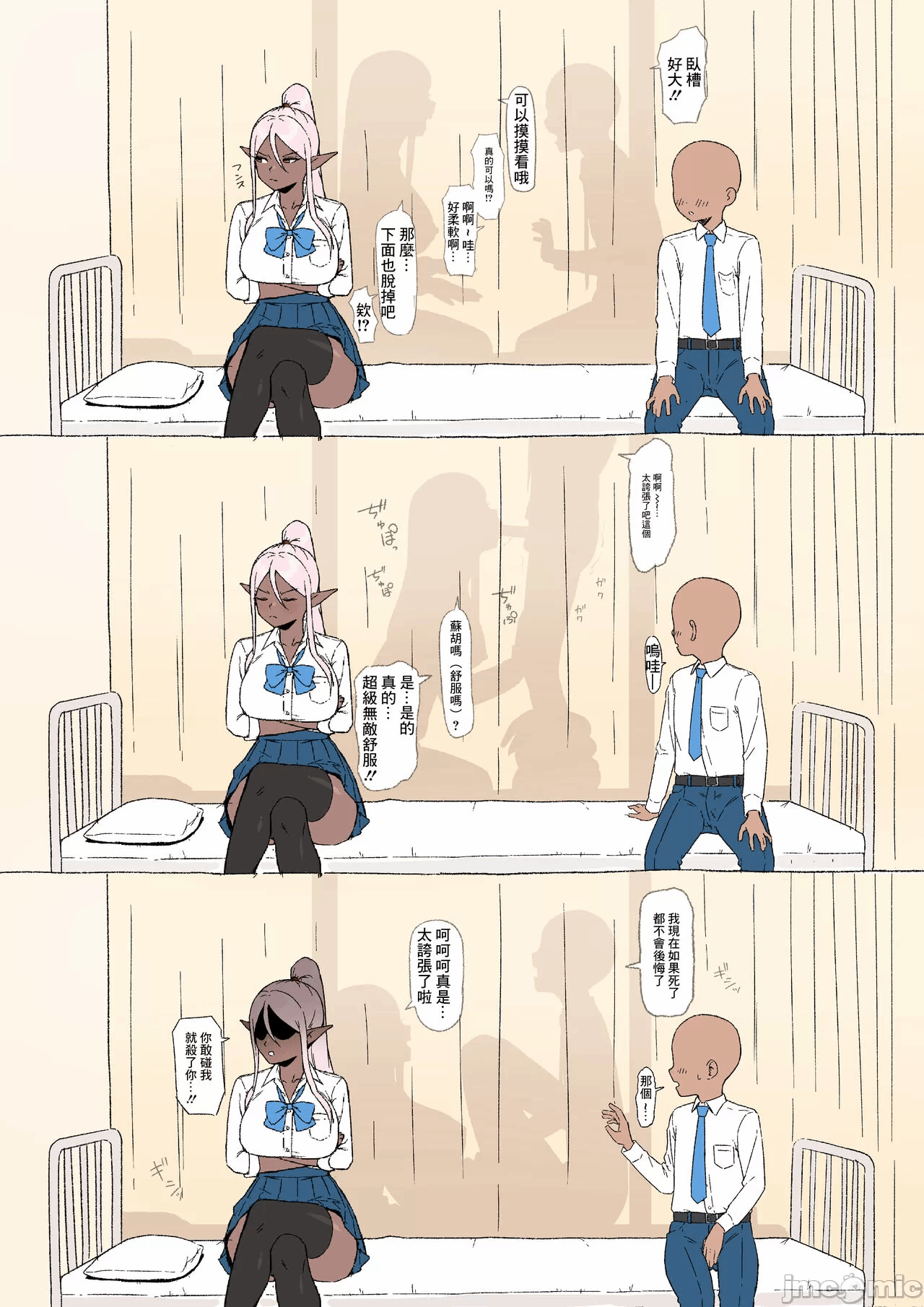 第一话 第 4 页