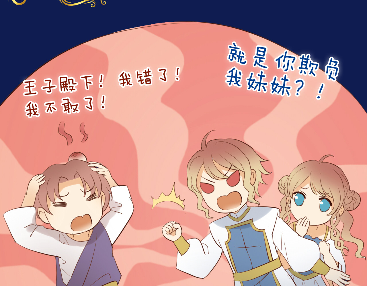 第31话 两个诡计 第 50 页