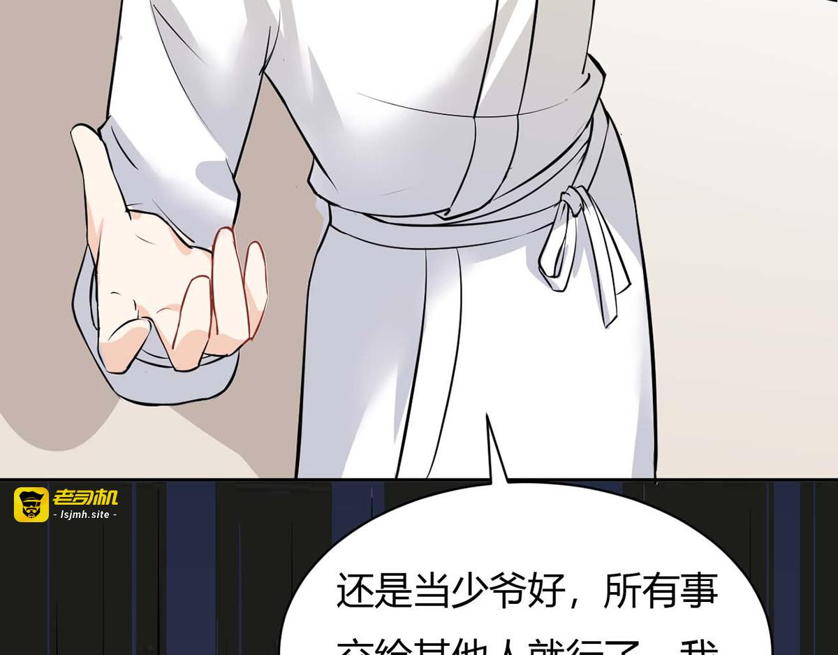 第23话 第 69 页