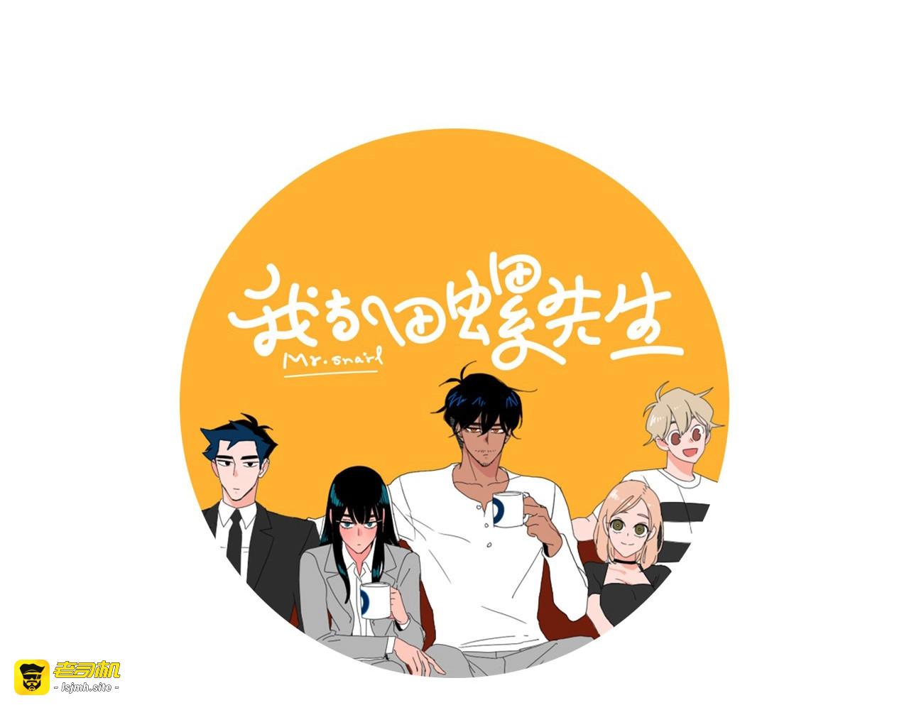 第97话 换我来照顾你吧 第 9 页