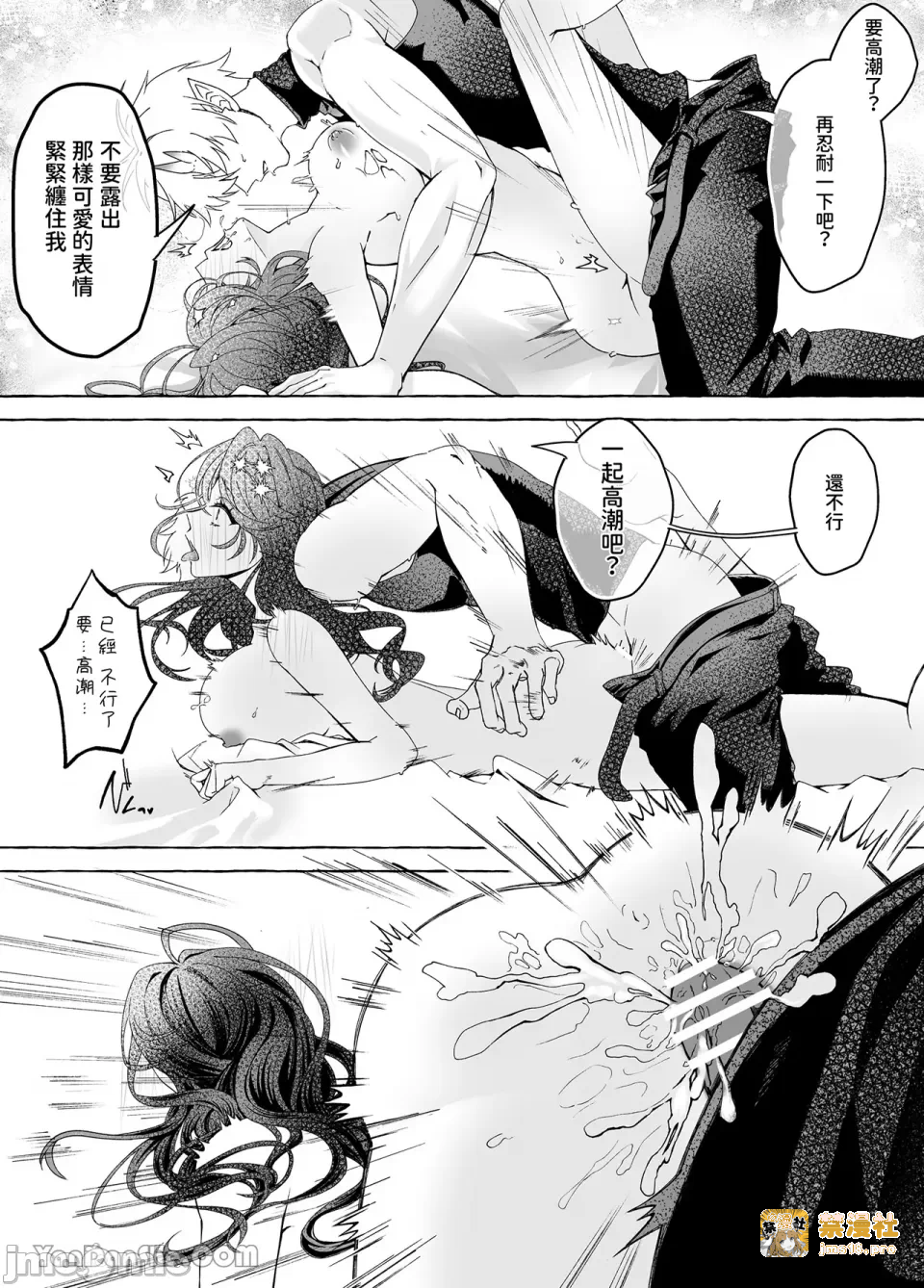 第一话 第 29 页