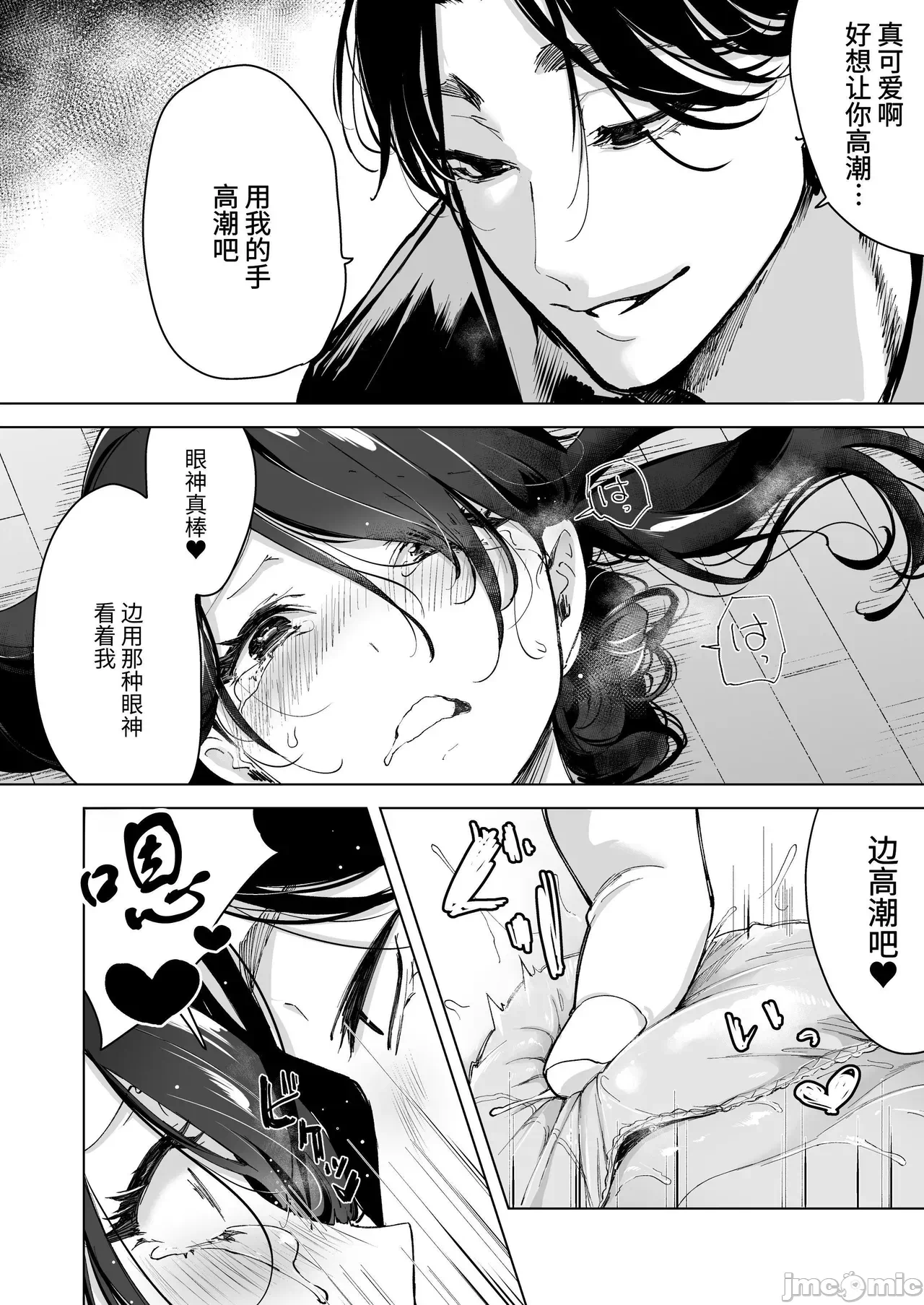 第一话 第 32 页