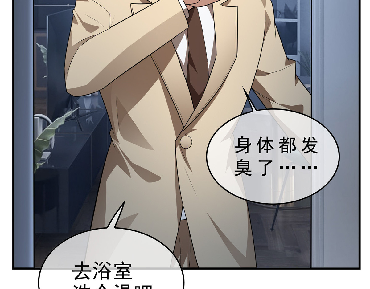 第165话 陆少见证宗少出轨？ 第 100 页