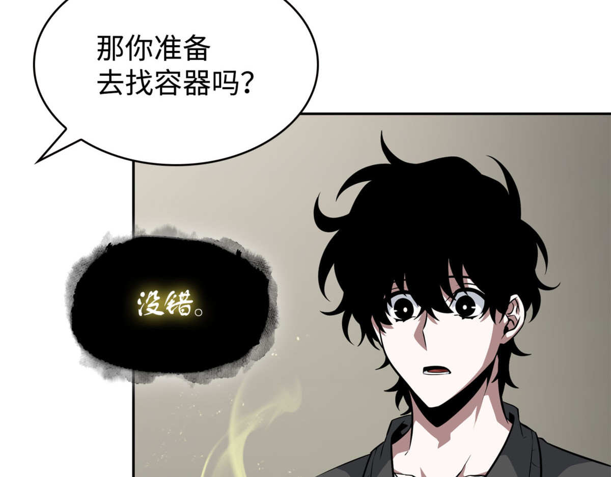 跟踪狂 第 144 页