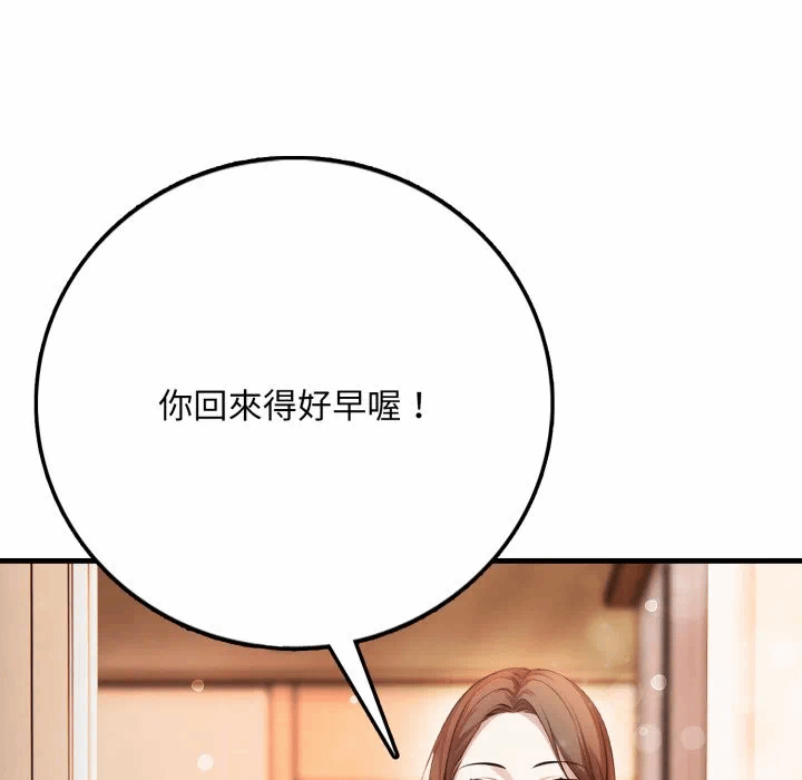第1话 第 49 页