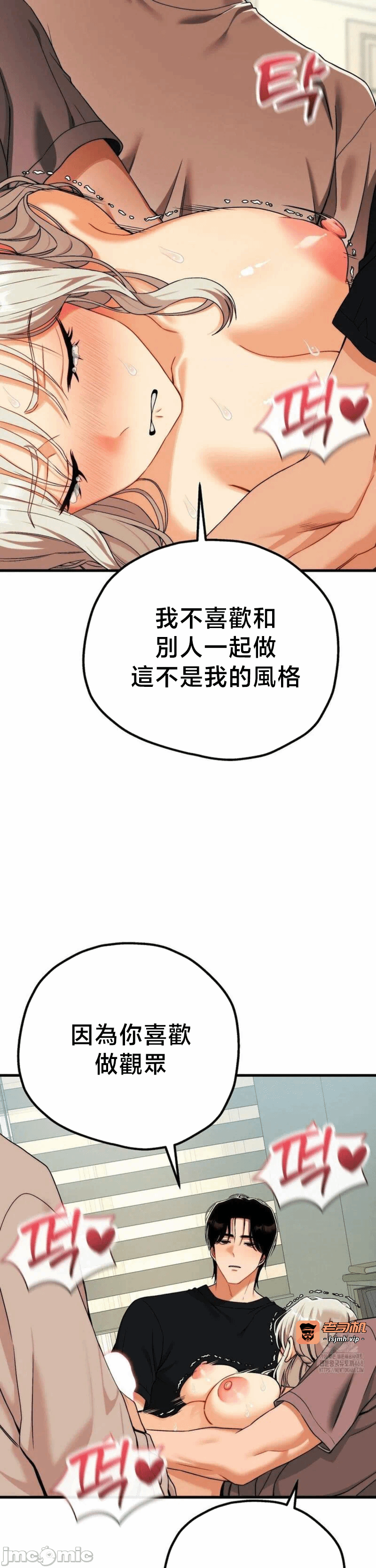 第14话14 第 3 页