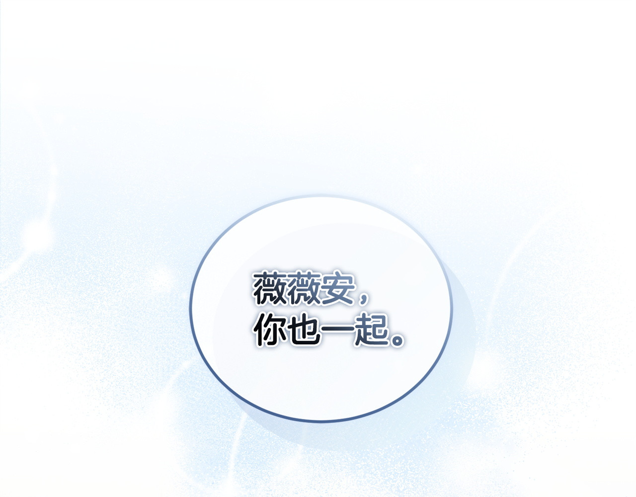 第16话 坚定选择 第 122 页