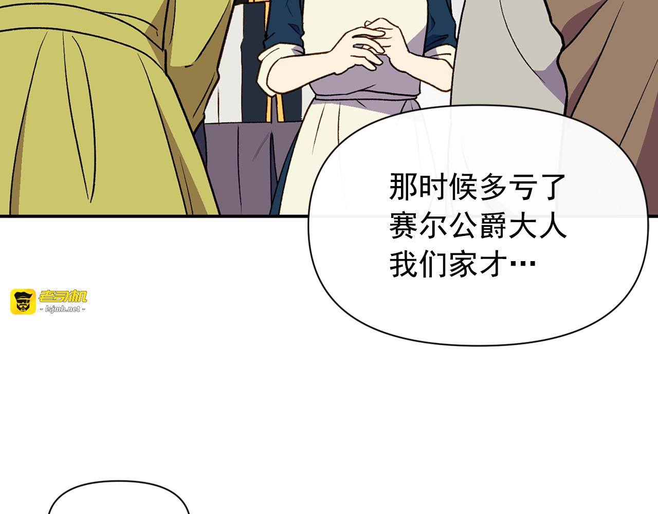 第70话 反叛军“艾坦” 第 57 页