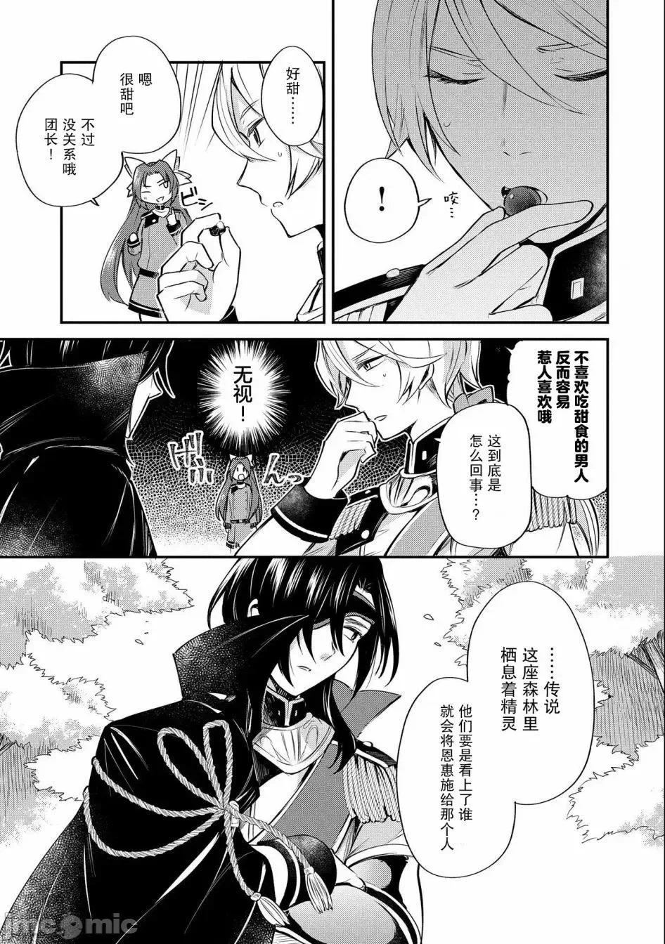 第5话 第 28 页