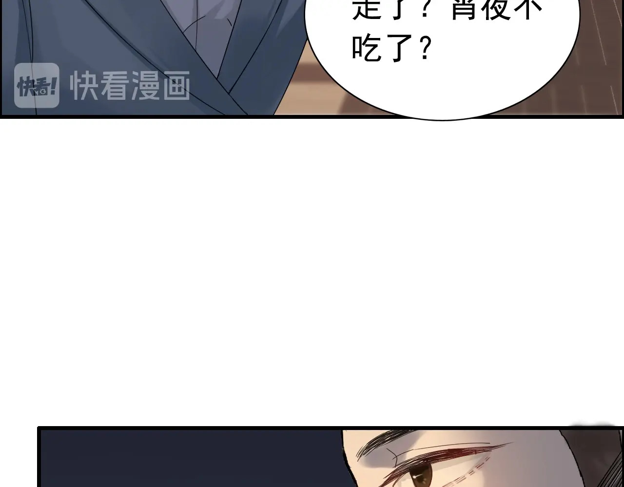 第261话 收网 第 76 页