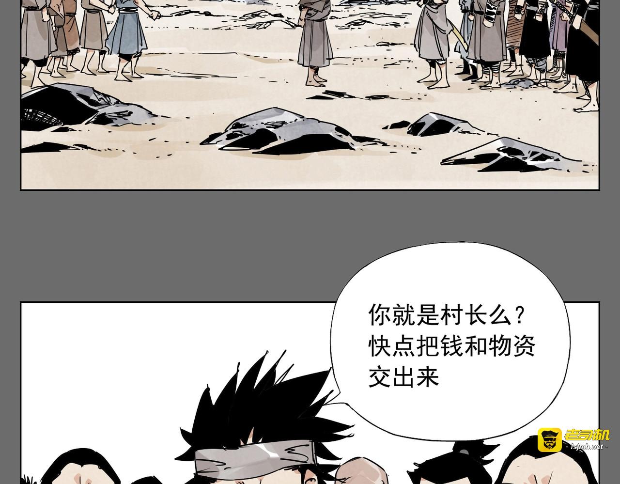 第129话 煽动 第 9 页
