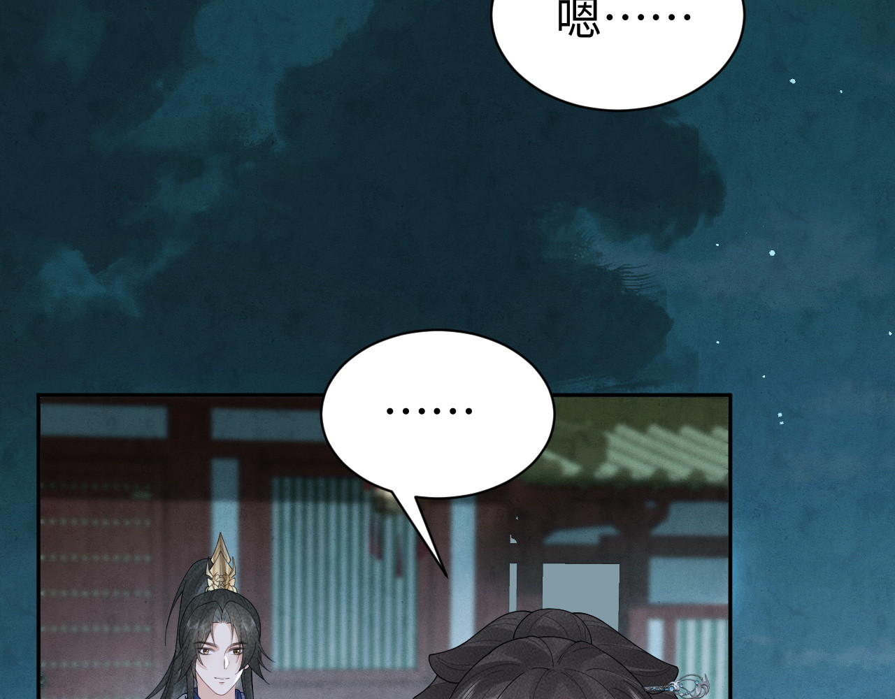 第45话 等你 第 68 页