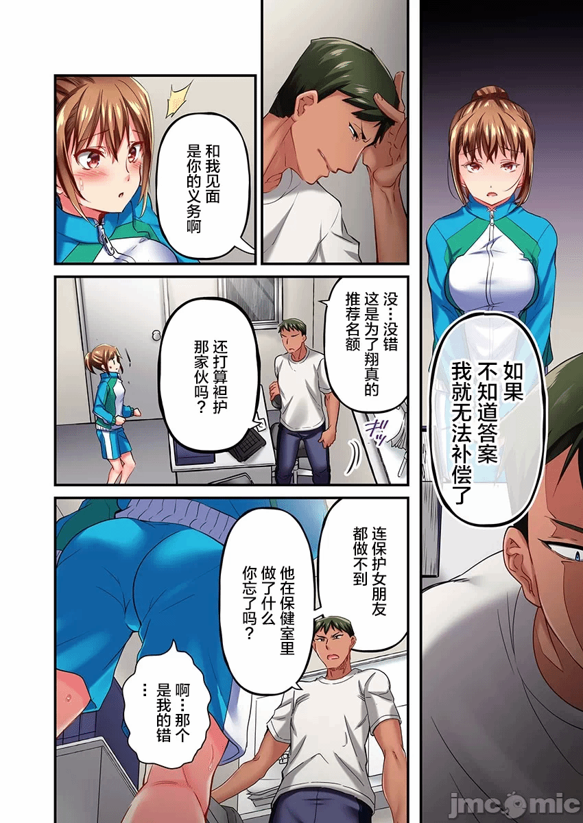 第10话 第 24 页