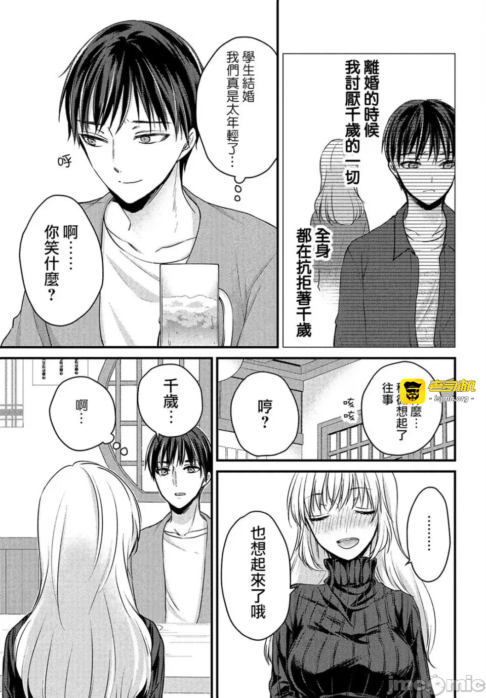 第1话 第 15 页